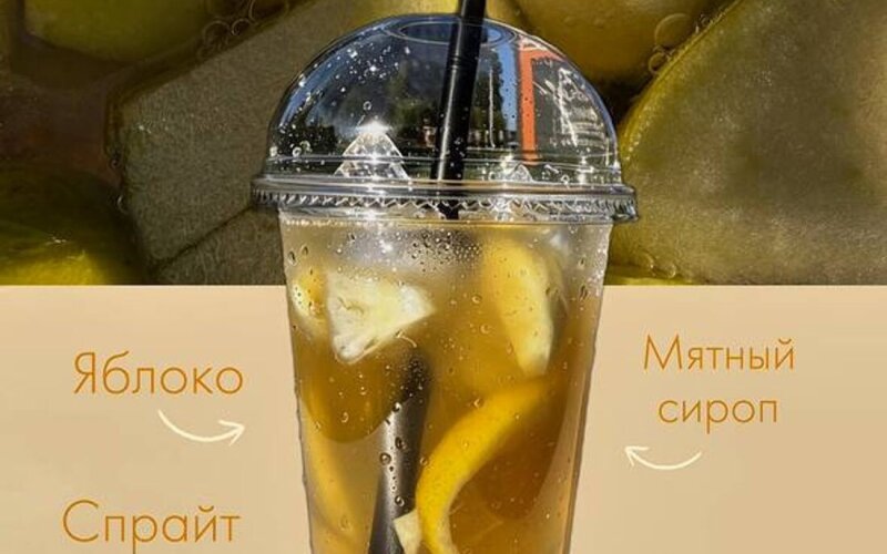 Мятный дракон