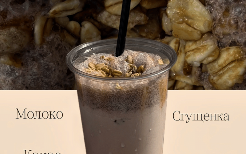Молочный грильяж