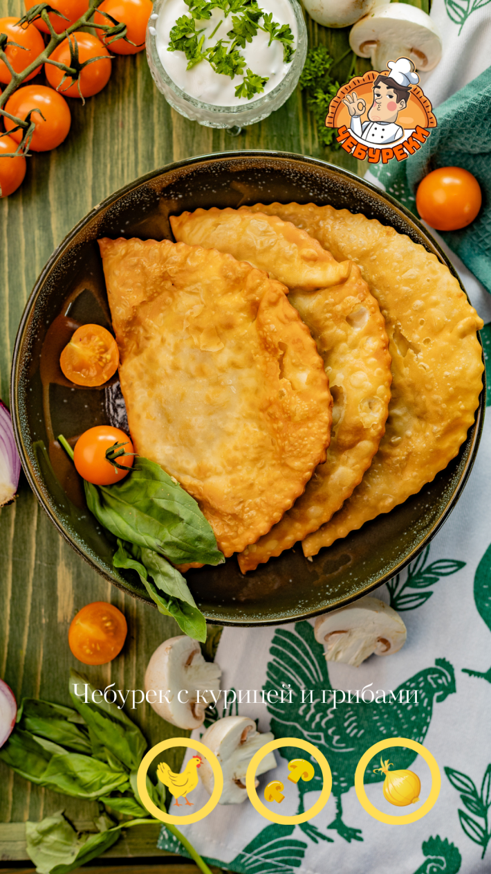 Чебурек с курицей и грибами