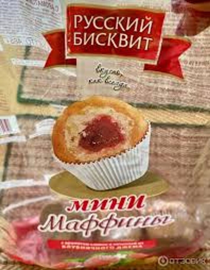 Мини маффины с начинкой сущенка 3 штуки