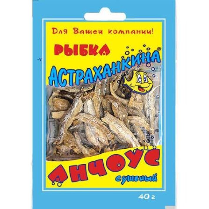 Рыбка Астраханская «Анчоус» сушеный