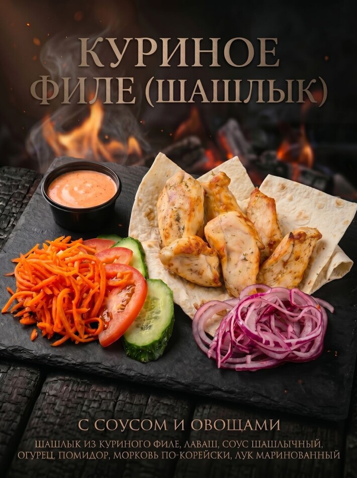 Гриль-бокс с курицей