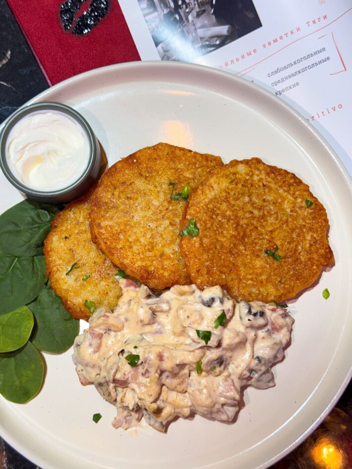 Драники с беконом и шампиньонами в сливках