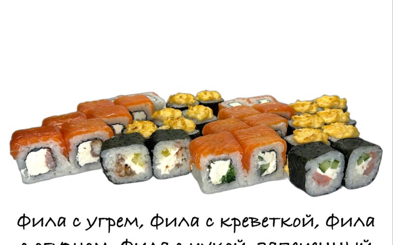 Суши-сет «БонБон»