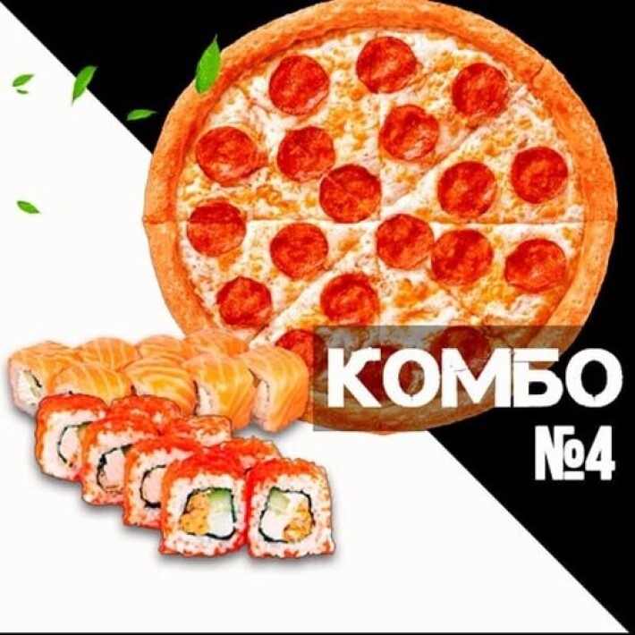Комбо №4