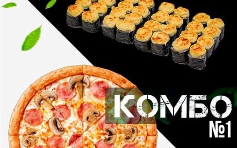 Комбо №1