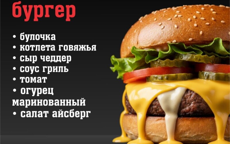 Бургер «Гриль авеню»