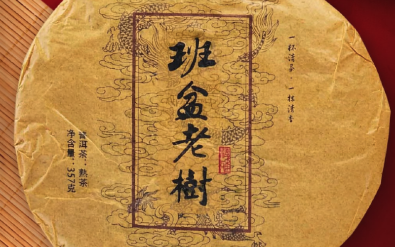 Чай черный китайский выдержанный «Шу пуэр. Ban fen lao shu»