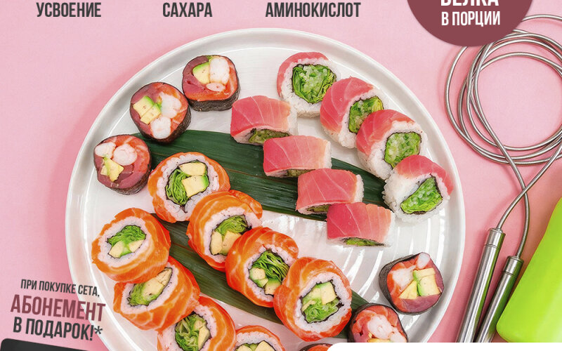 Фитнес сет