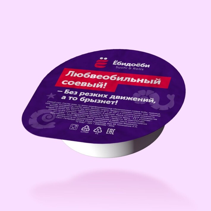 Соевый соус 30 гр