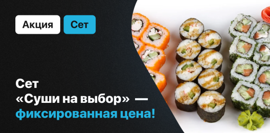 Акционное блюдо!