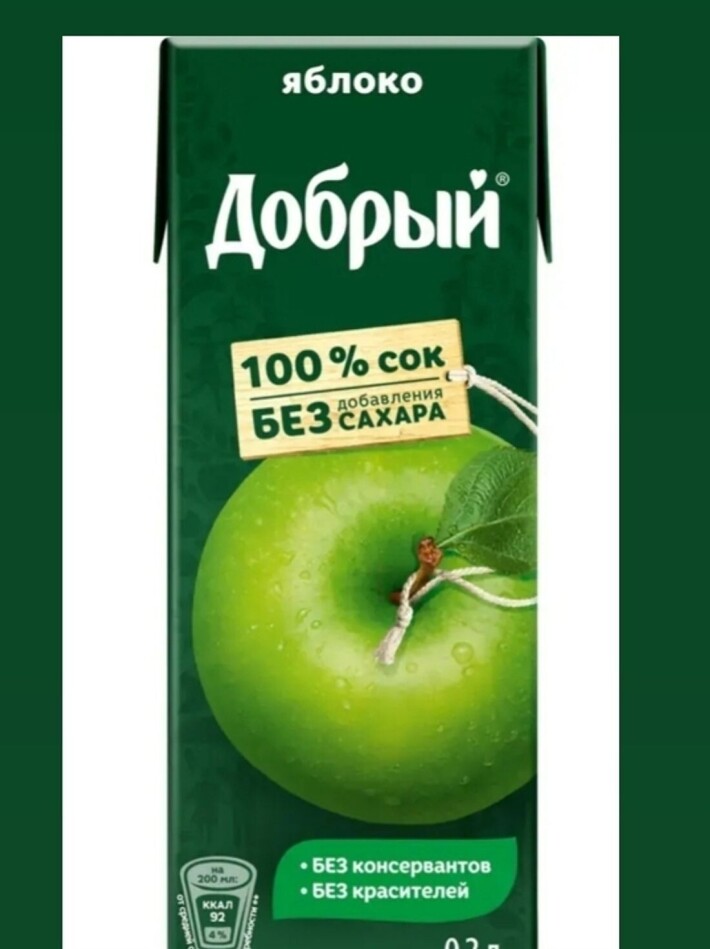 Сок яблочный «Добрый»