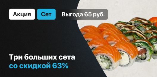 Скидка на новые сеты!