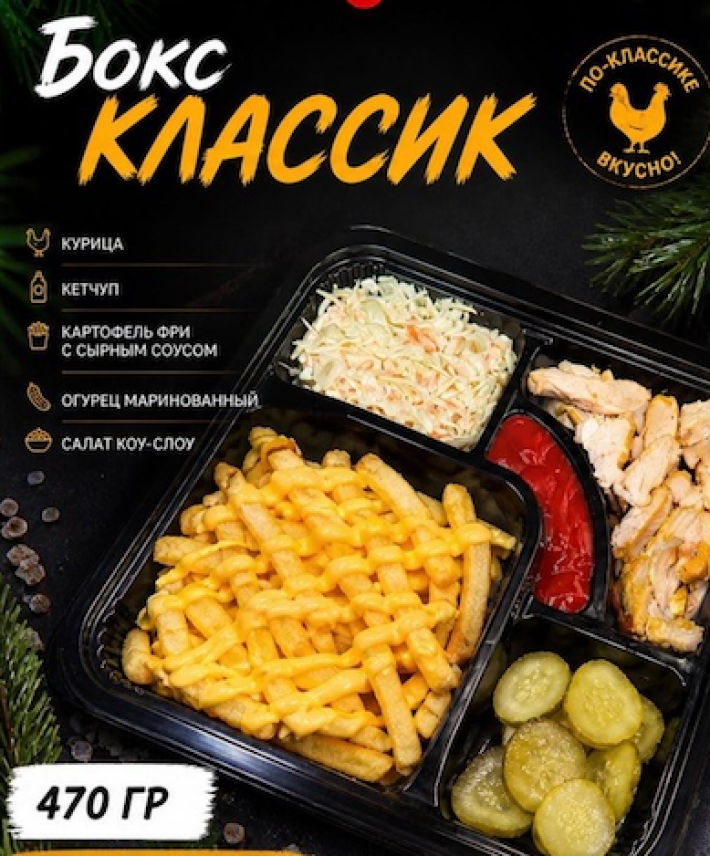 Бокс «Классик»