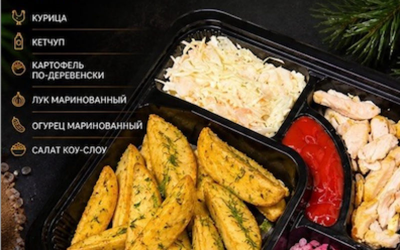 Бокс «Деревня»