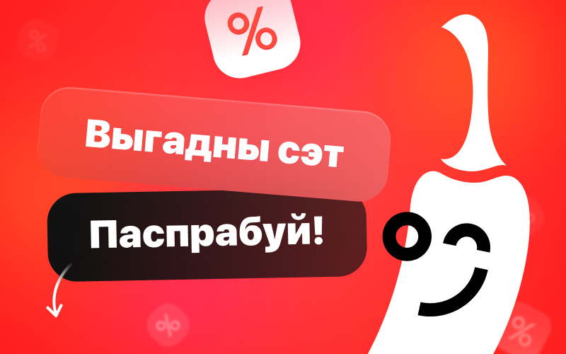 Комбо «Cleverolls»