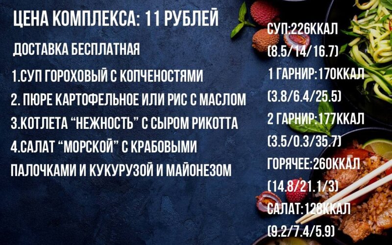 Понедельник (07.09)