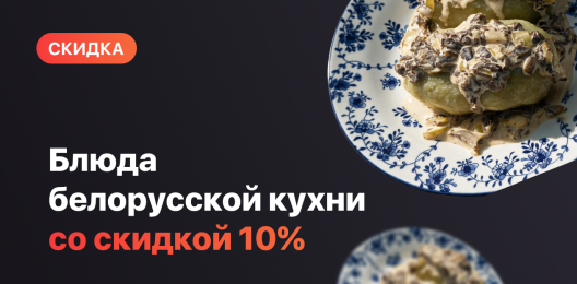 Скидка на цеппелины!