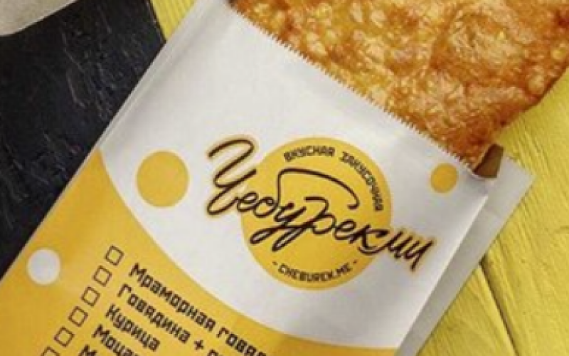 Пустой чебурек