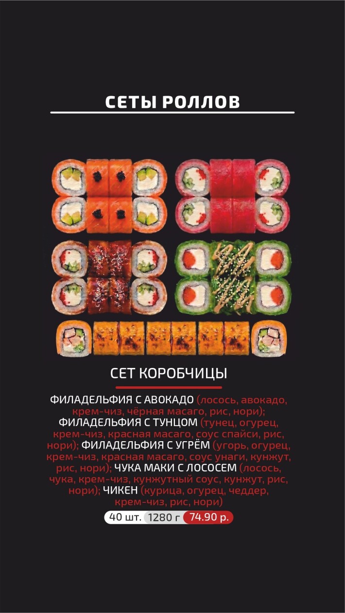 Сет «Коробчицы»