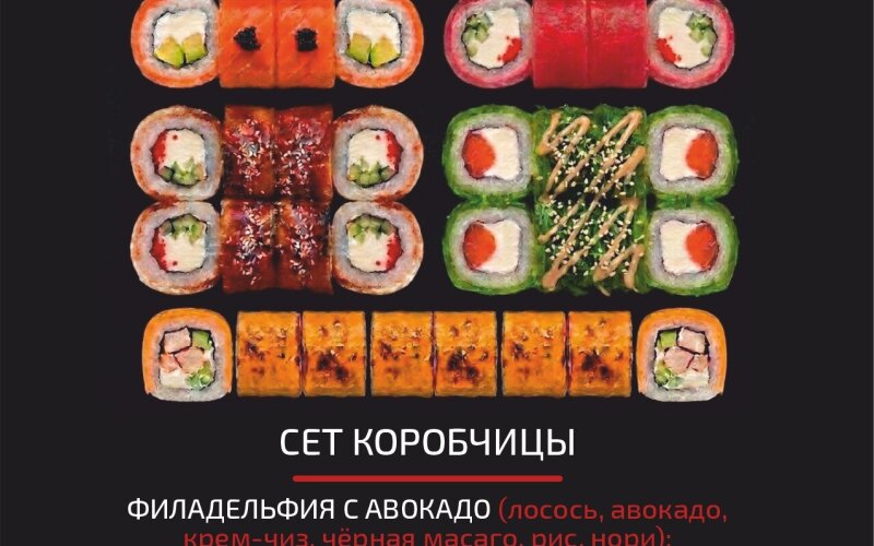 Сет «Коробчицы»