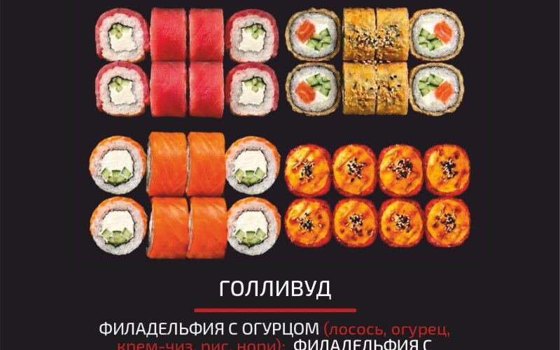 Сет «Голливуд»