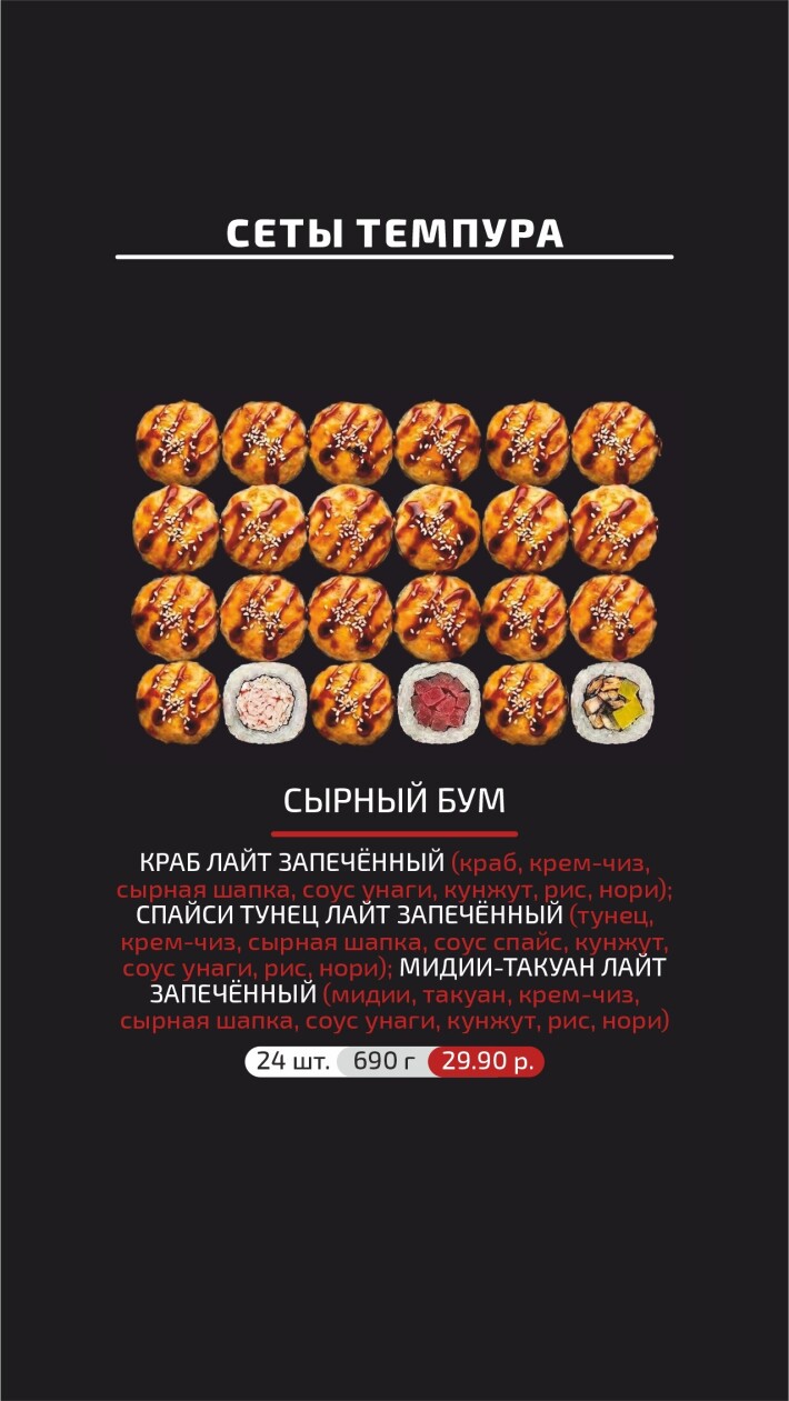 Сет «Сырный бум»