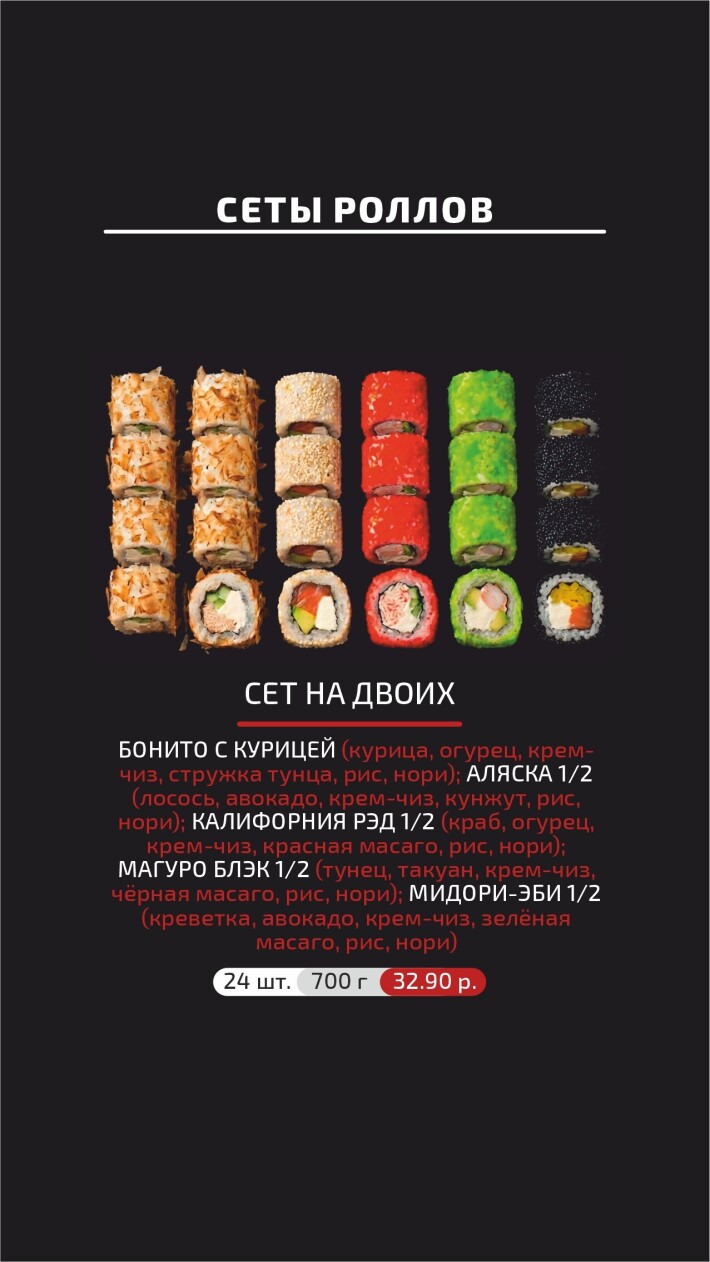 Сет «На двоих»