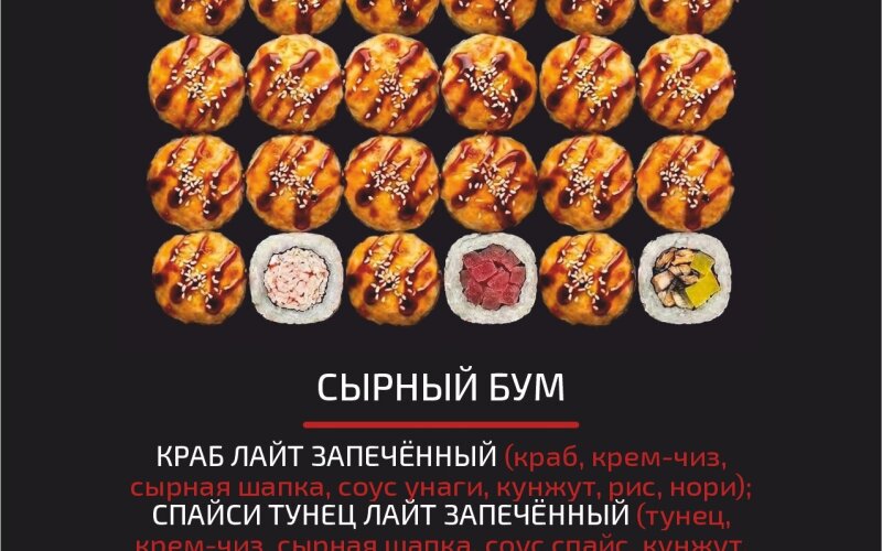 Сет «Сырный бум»