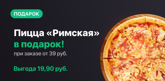 Блюдо в подарок!