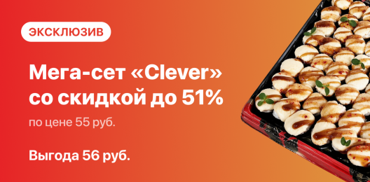 Эксклюзивный сет!