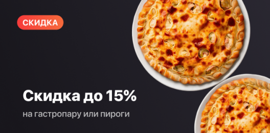 Акционные сеты!