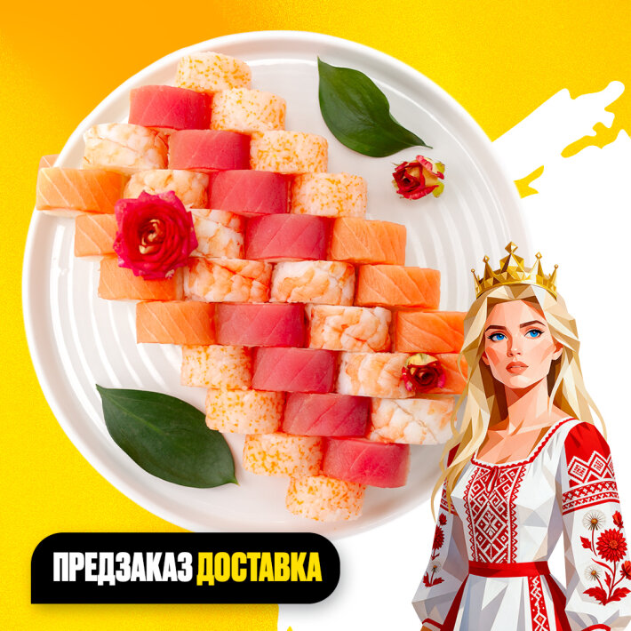 Мама Квин сет (доставка) ПРЕДЗАКАЗ на 14.10