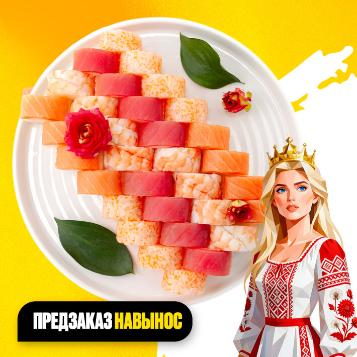 Мама Квин сет (вынос) ПРЕДЗАКАЗ на 14.10