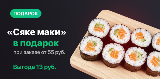 Блюдо в подарок!