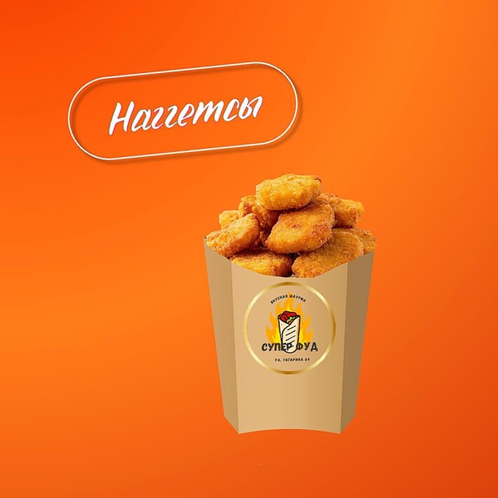 Наггетсы