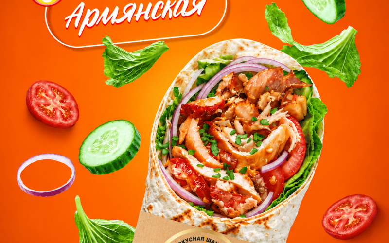 Шаурма «Армянская»