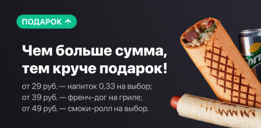 Выше чек-лучше подарок!