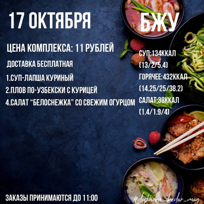 Суббота (17.10)