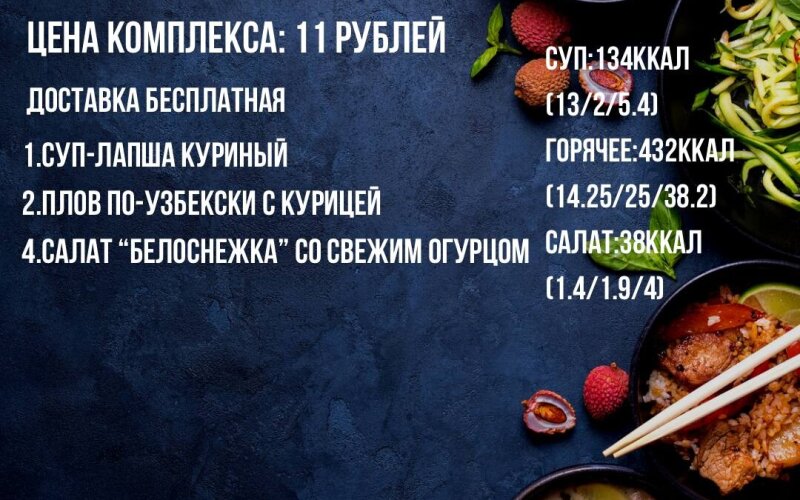 Суббота (17.10)