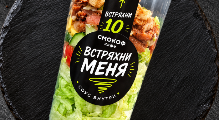 Кафе «Смокоф»