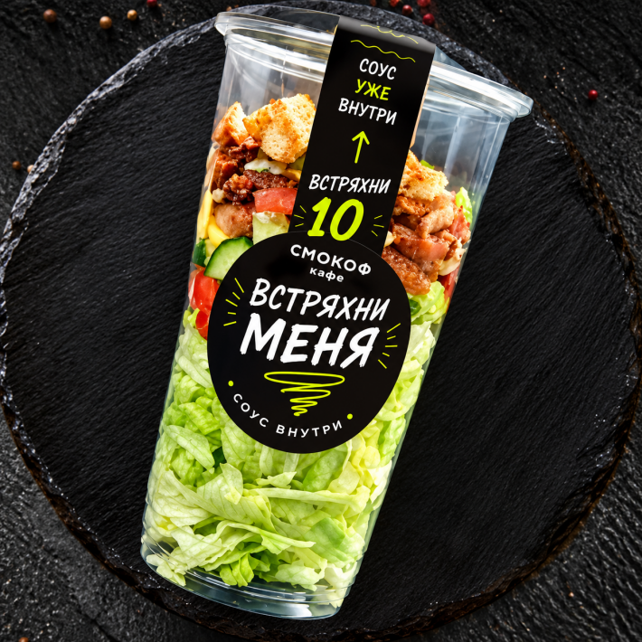 Салат «Цезарь»