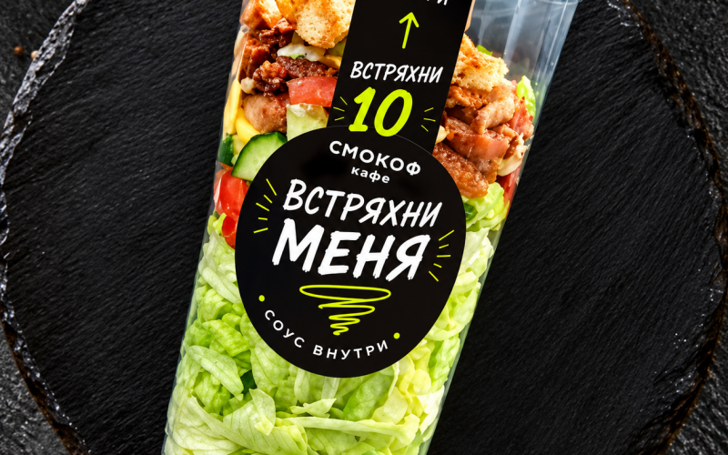 Салат «Цезарь»